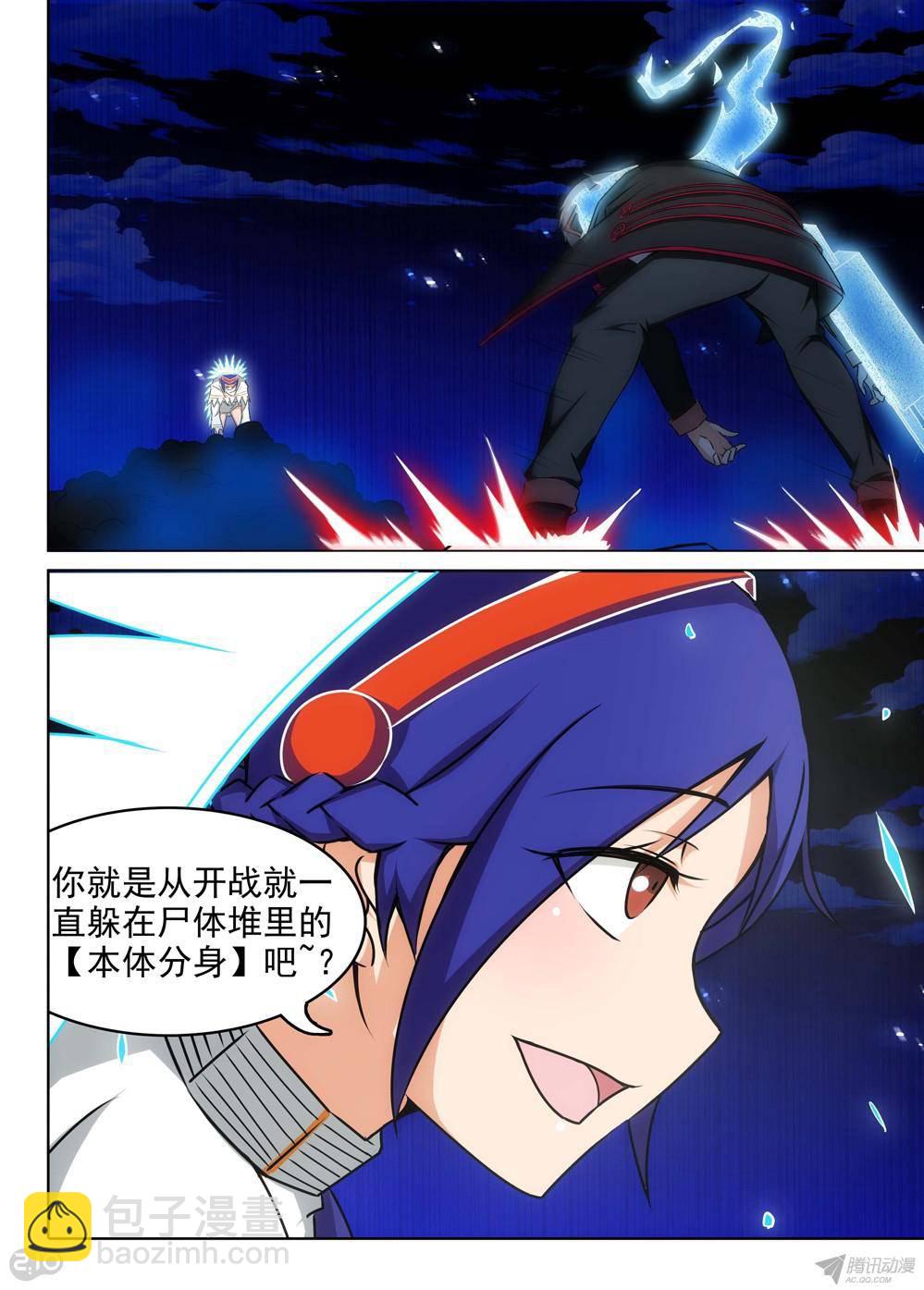 第166墓：歼灭-第171话