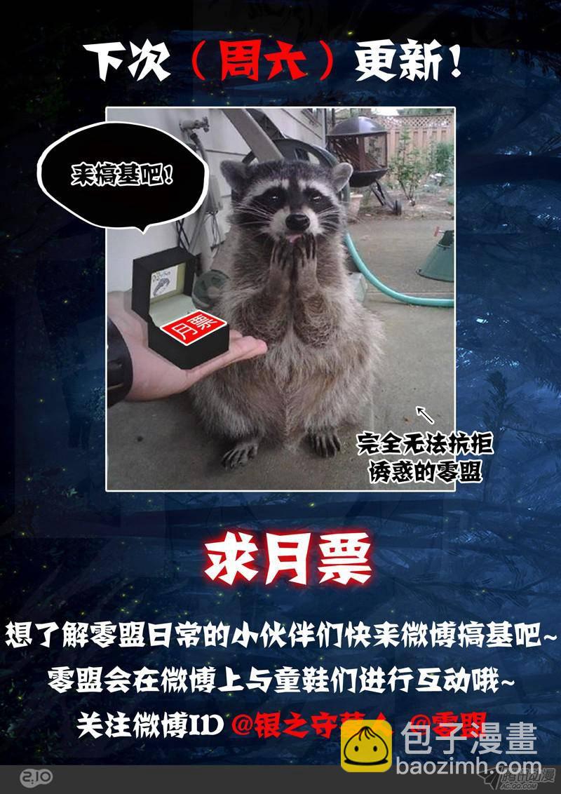 第166墓：歼灭-第171话