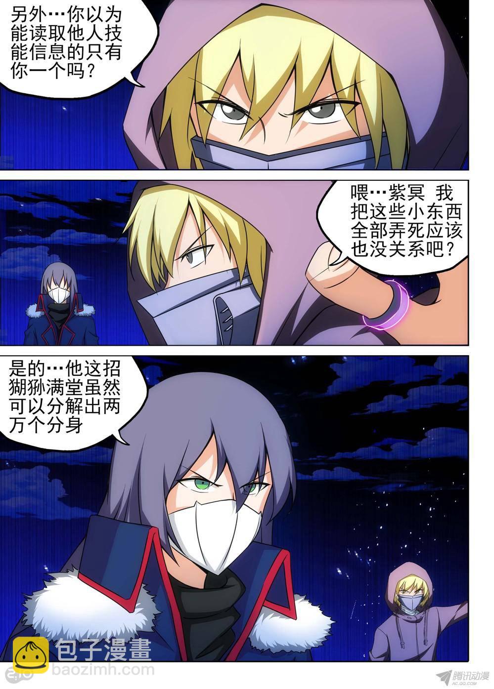 第166墓：歼灭-第171话