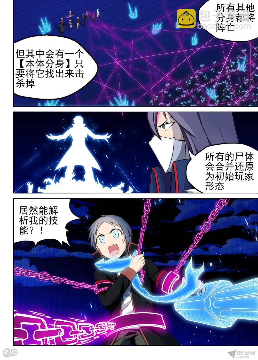 第166墓：歼灭-第171话