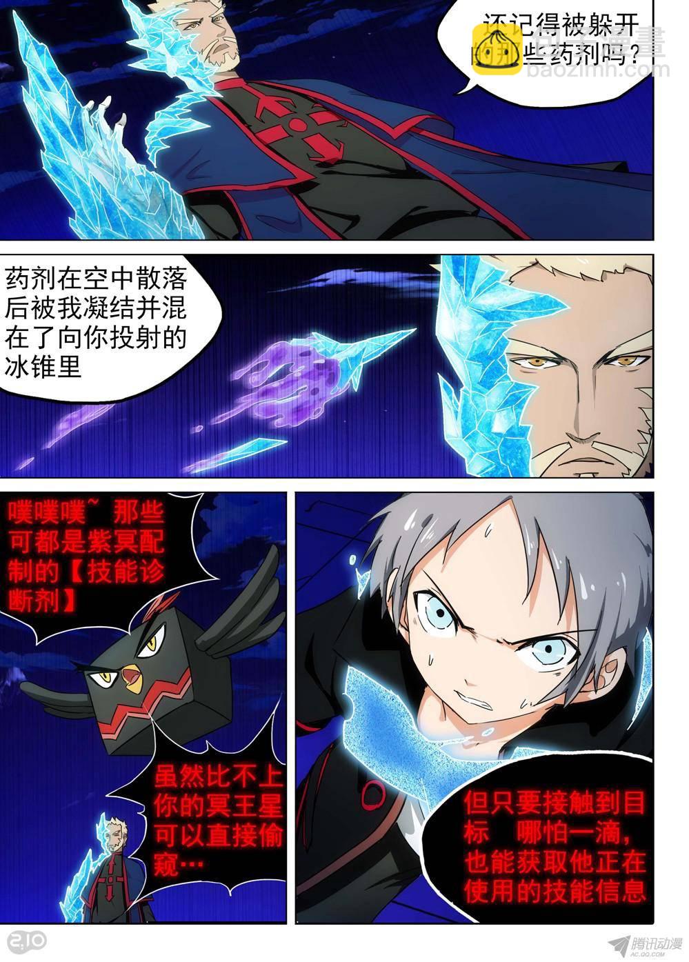第166墓：歼灭-第171话