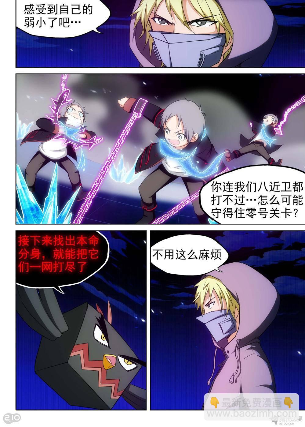 第166墓：歼灭-第171话