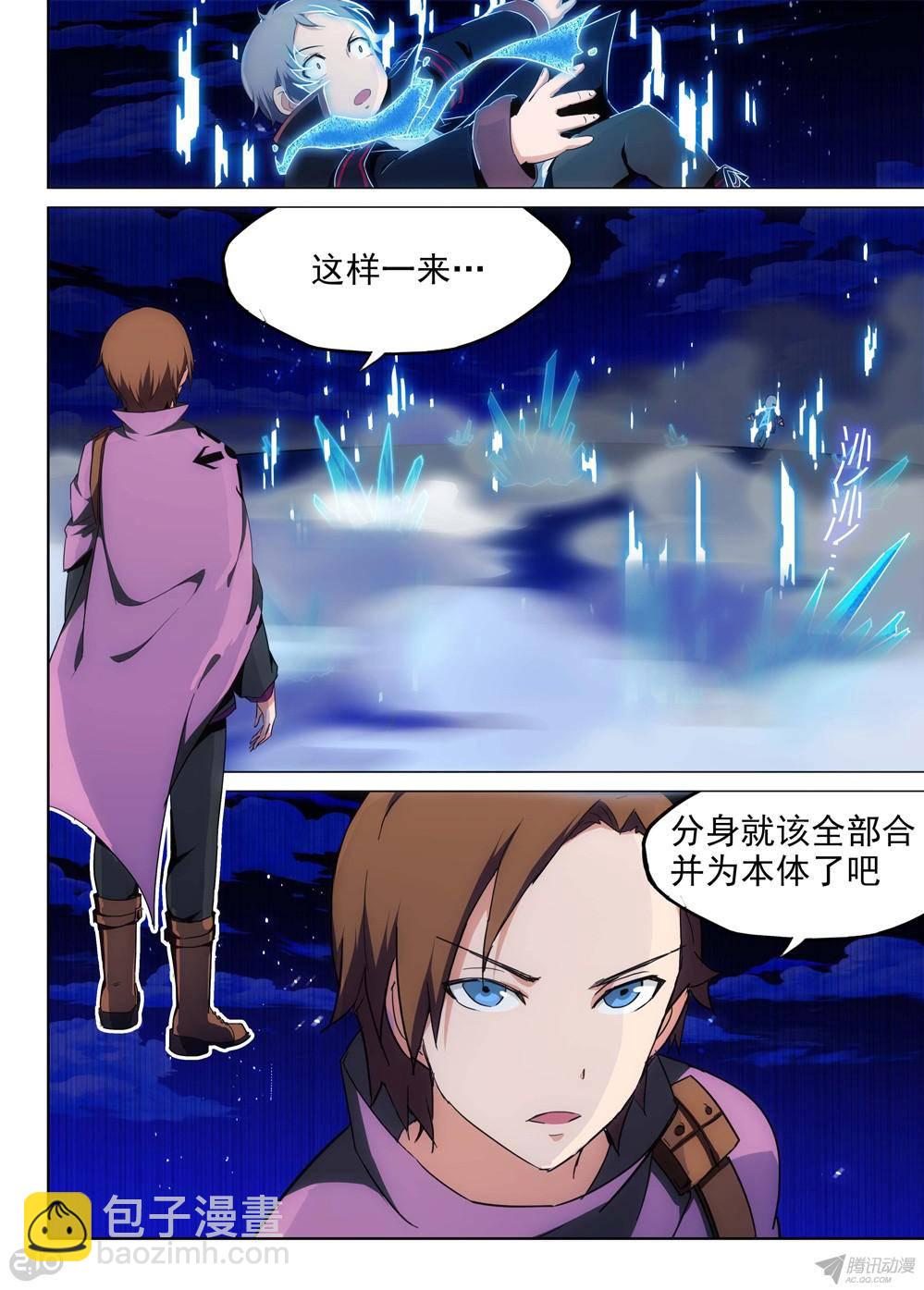 第166墓：歼灭-第171话