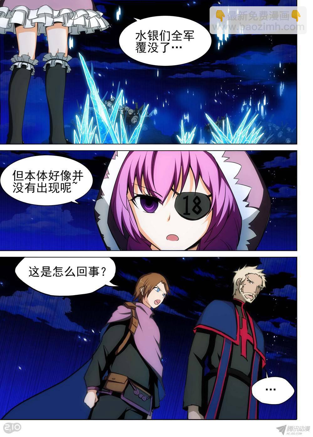 第166墓：歼灭-第171话