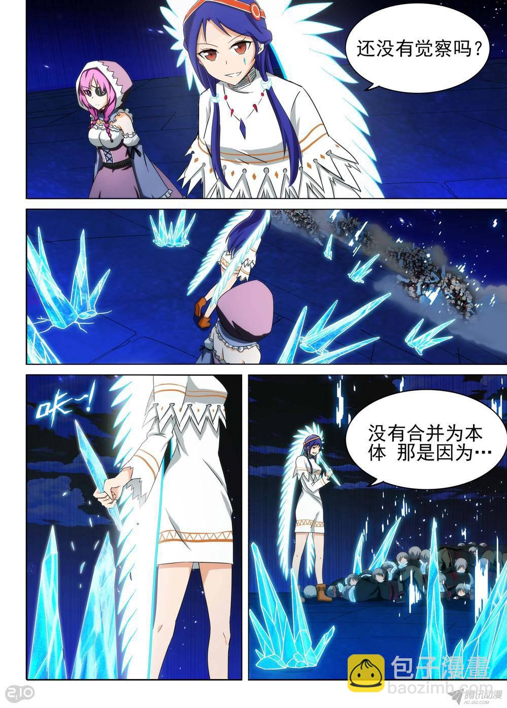 第166墓：歼灭-第171话