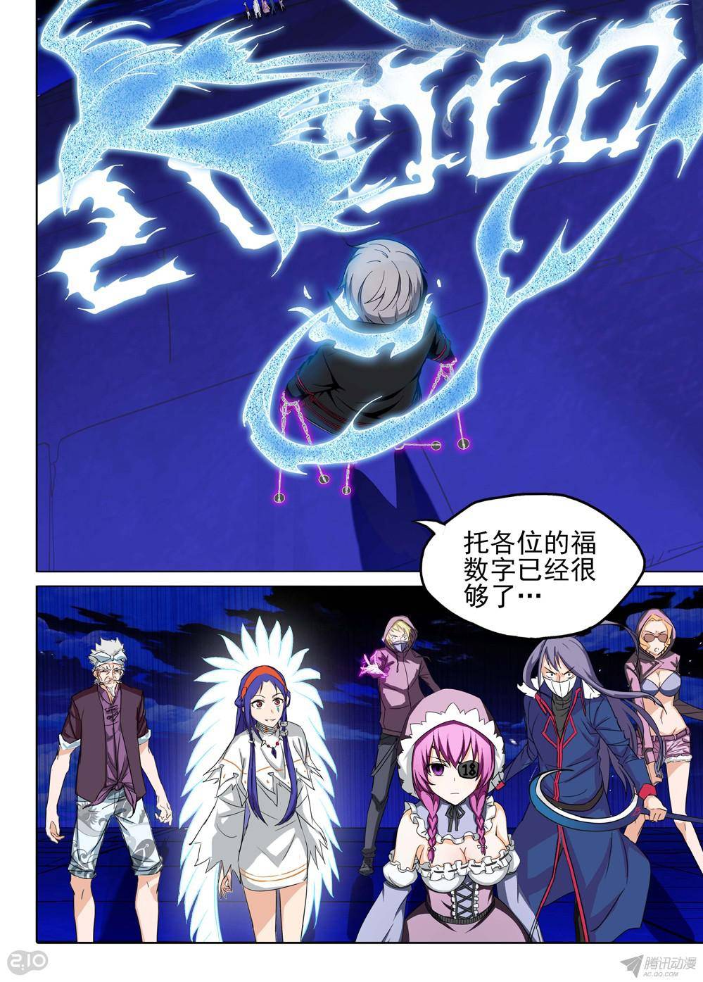 第168墓：破（上）-第173话