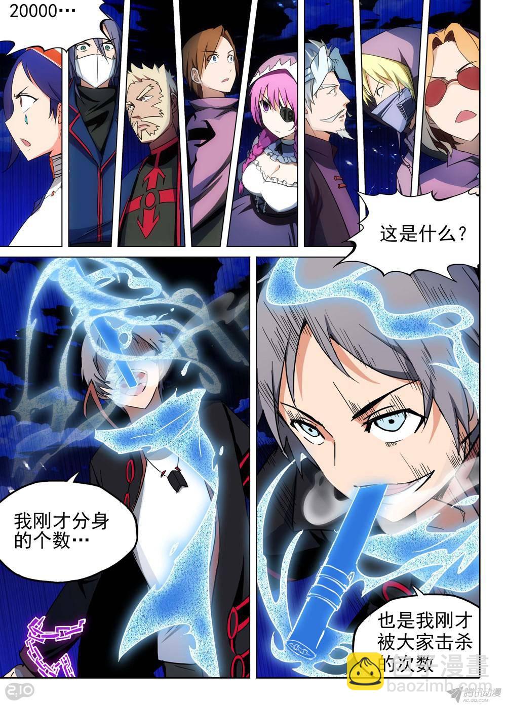第168墓：破（上）-第173话