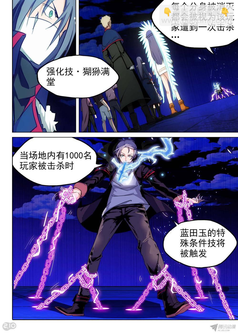 第168墓：破（上）-第173话