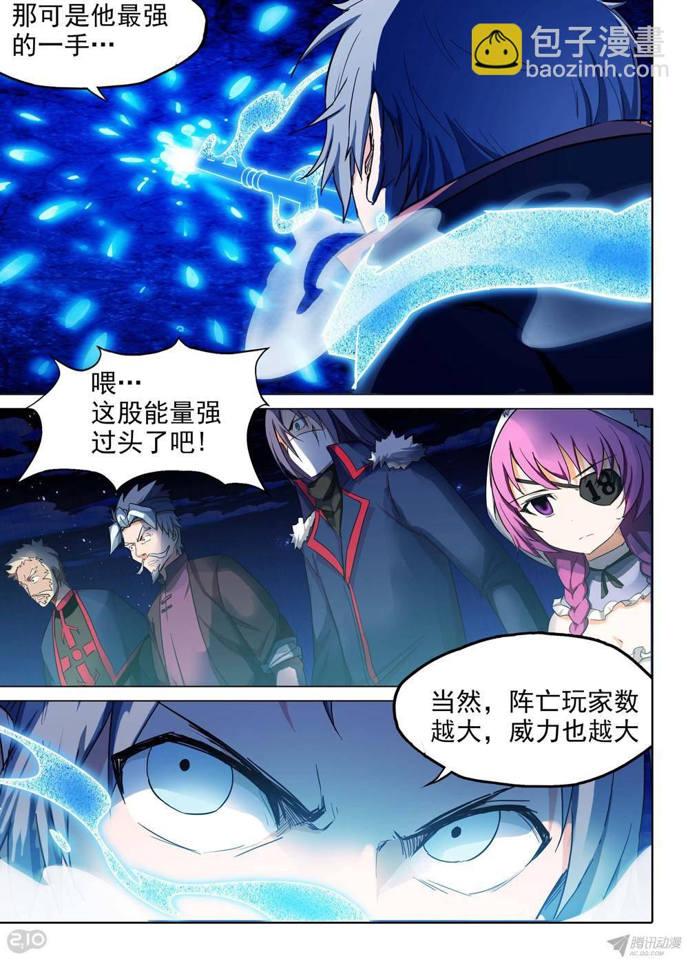 第168墓：破（上）-第173话