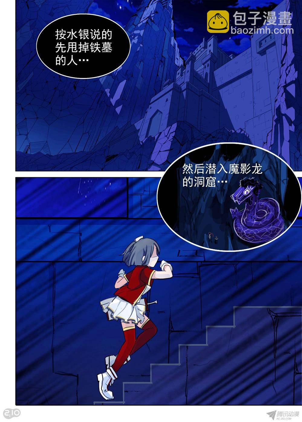 第170墓：她的眼（上）-第175话