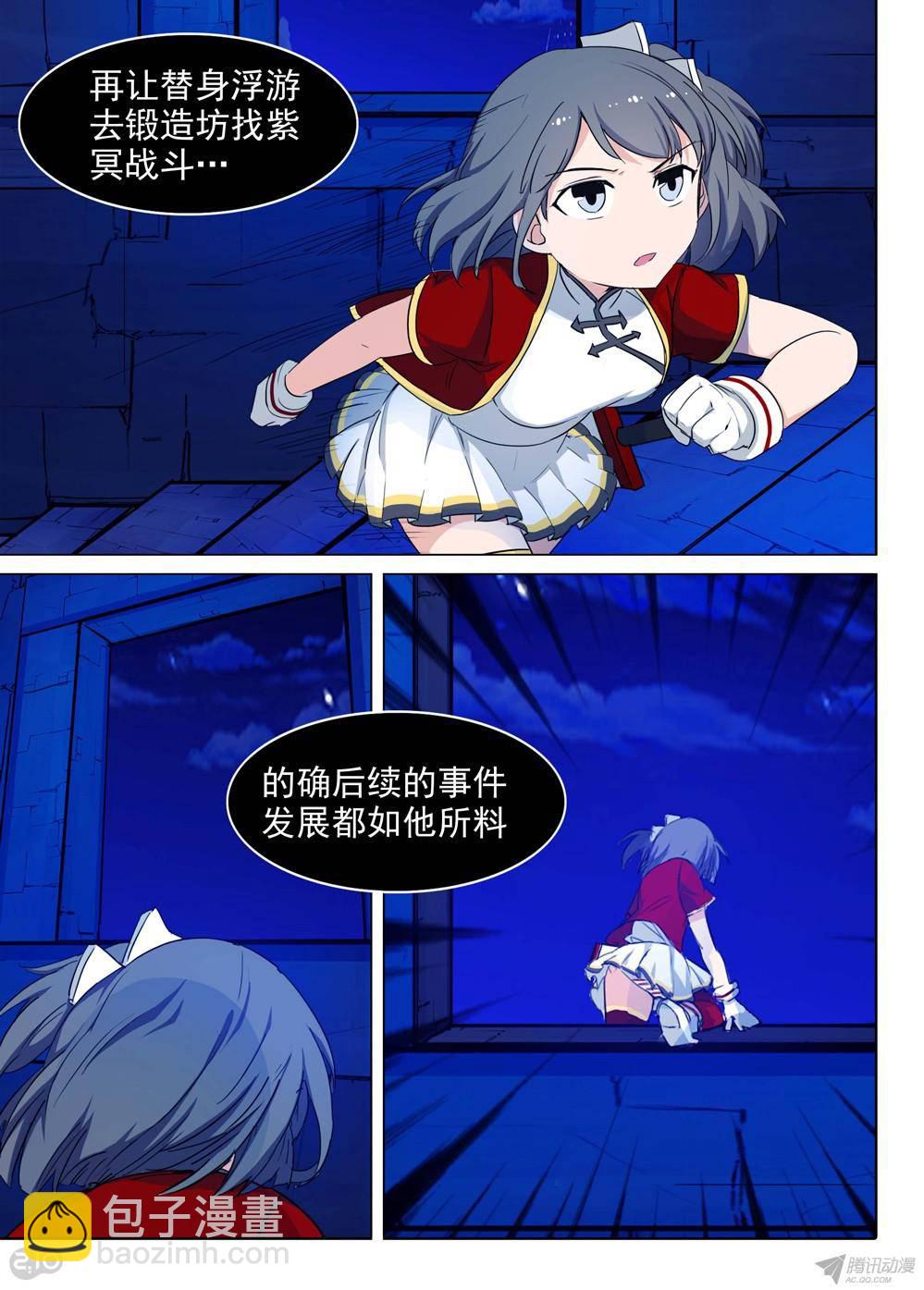 第170墓：她的眼（上）-第175话