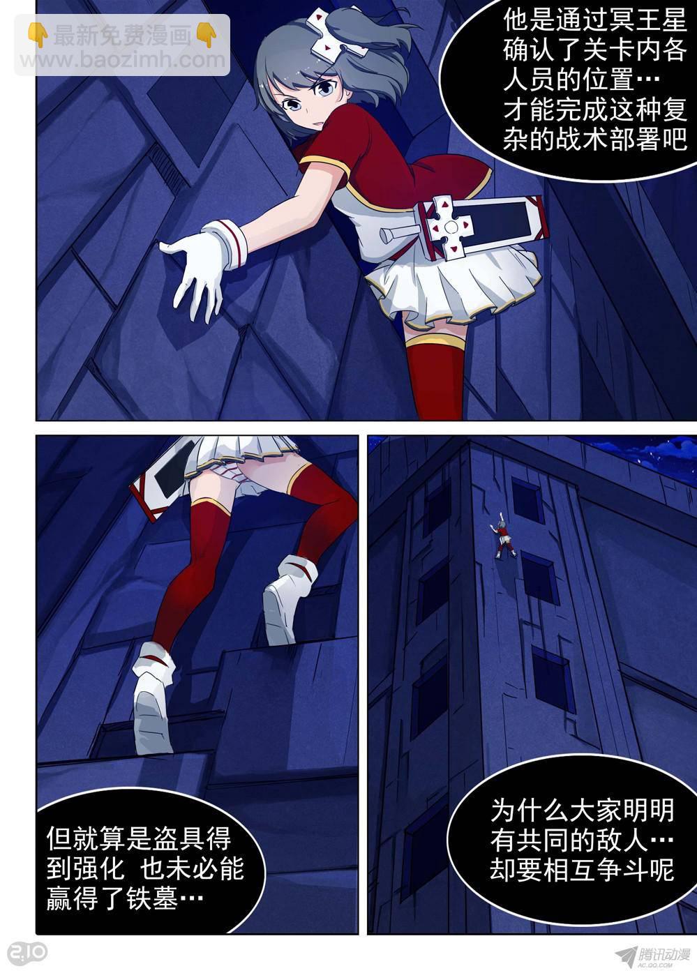 第170墓：她的眼（上）-第175话