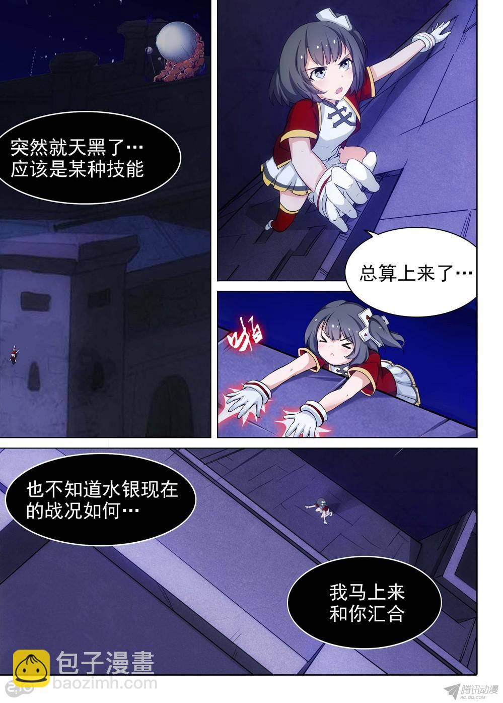 第170墓：她的眼（上）-第175话