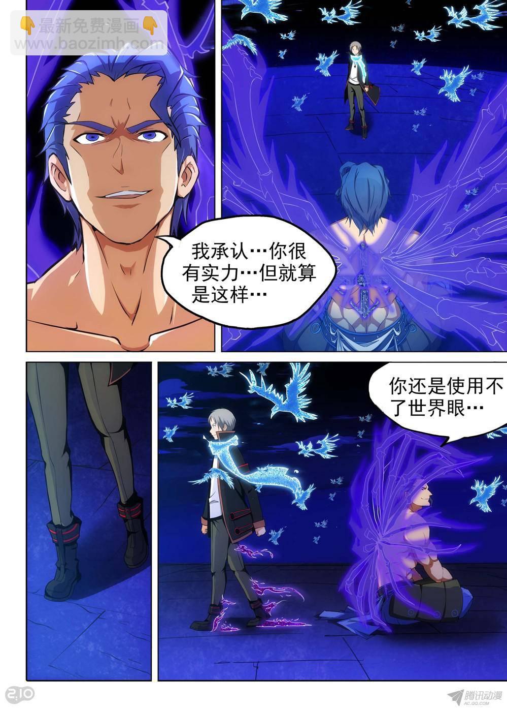 第170墓：她的眼（上）-第175话