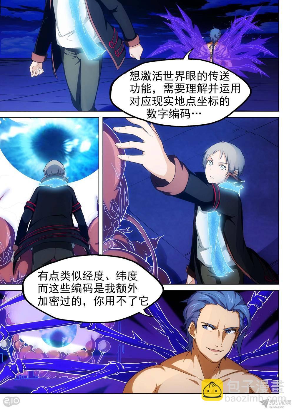 第170墓：她的眼（上）-第175话