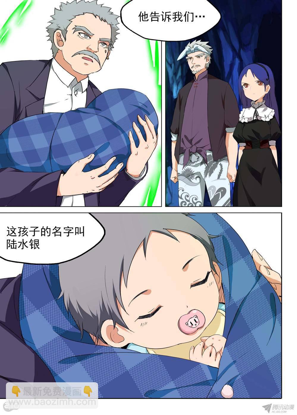 第172墓：神陵之子-第177话