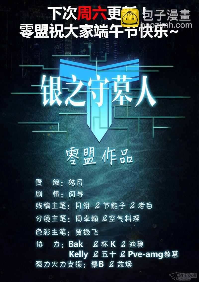 第172墓：神陵之子-第177话