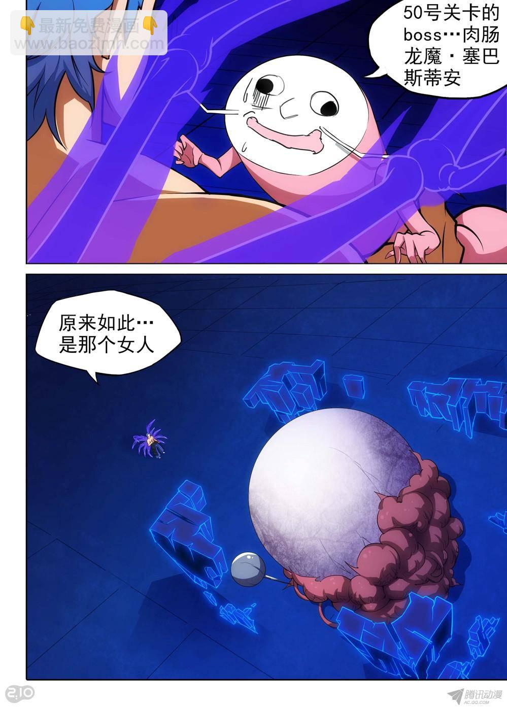 第172墓：神陵之子-第177话