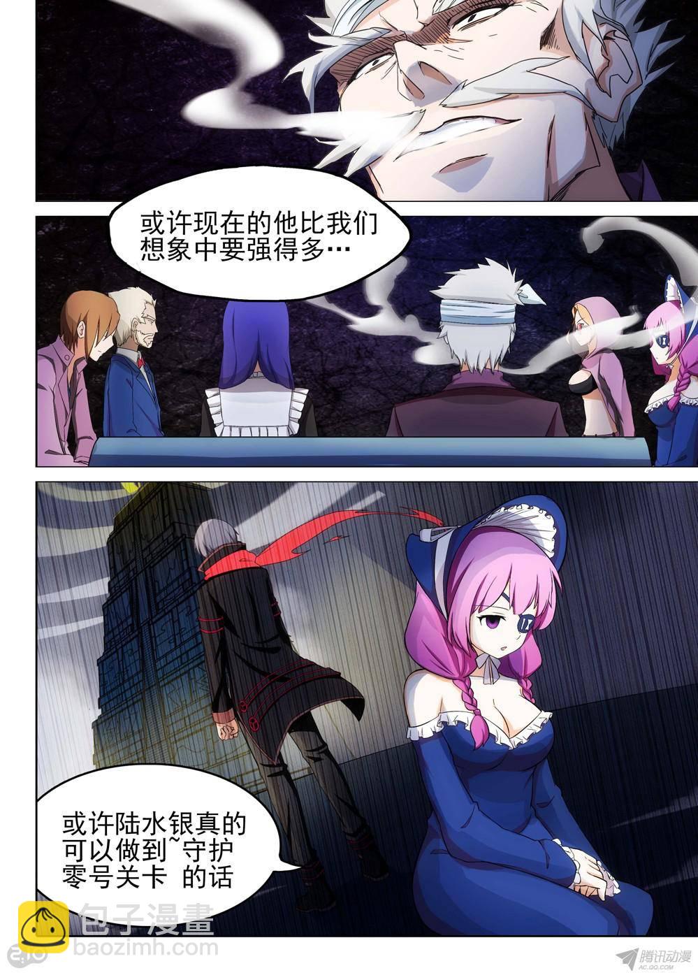 第172墓：神陵之子-第177话