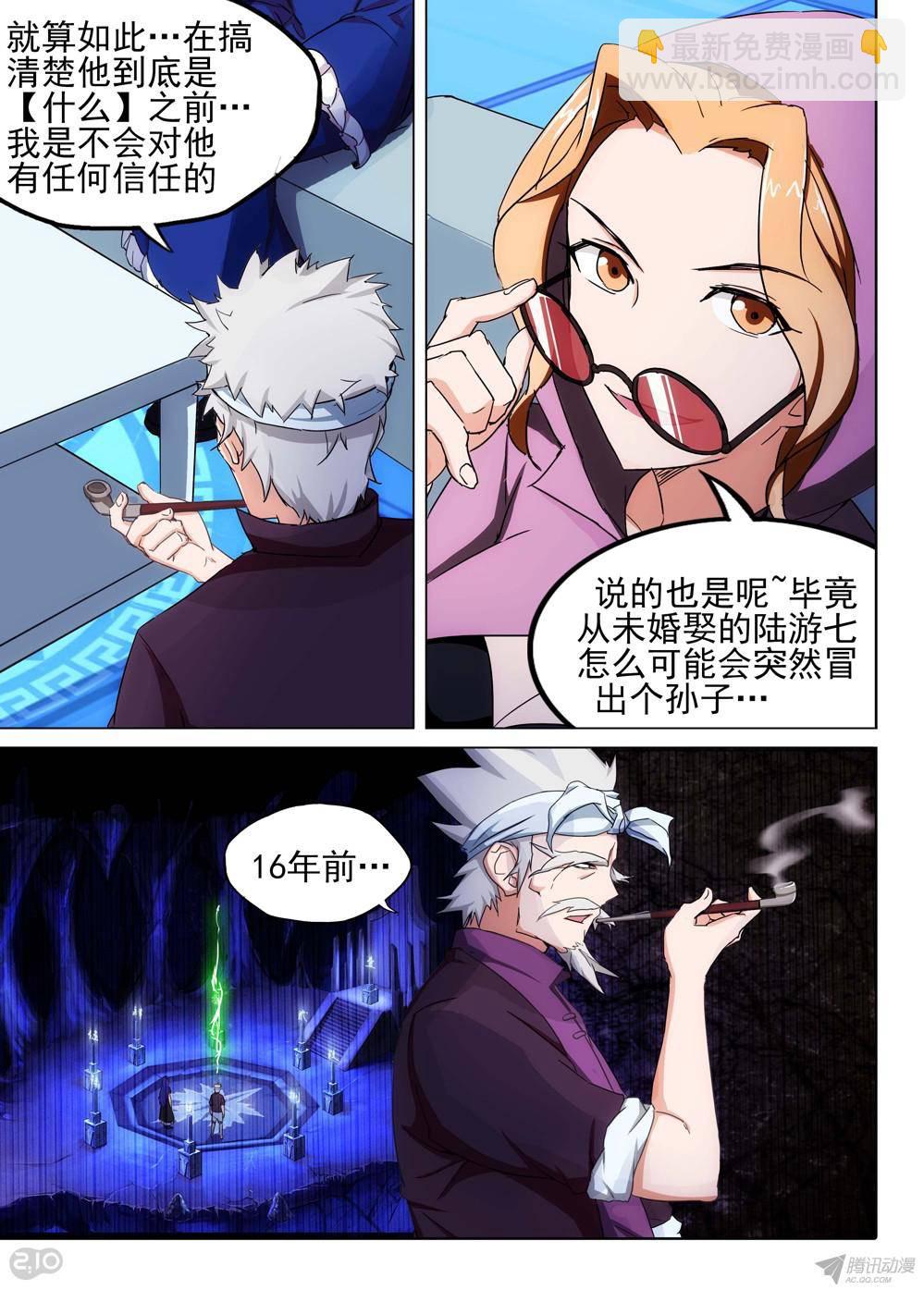 第172墓：神陵之子-第177话