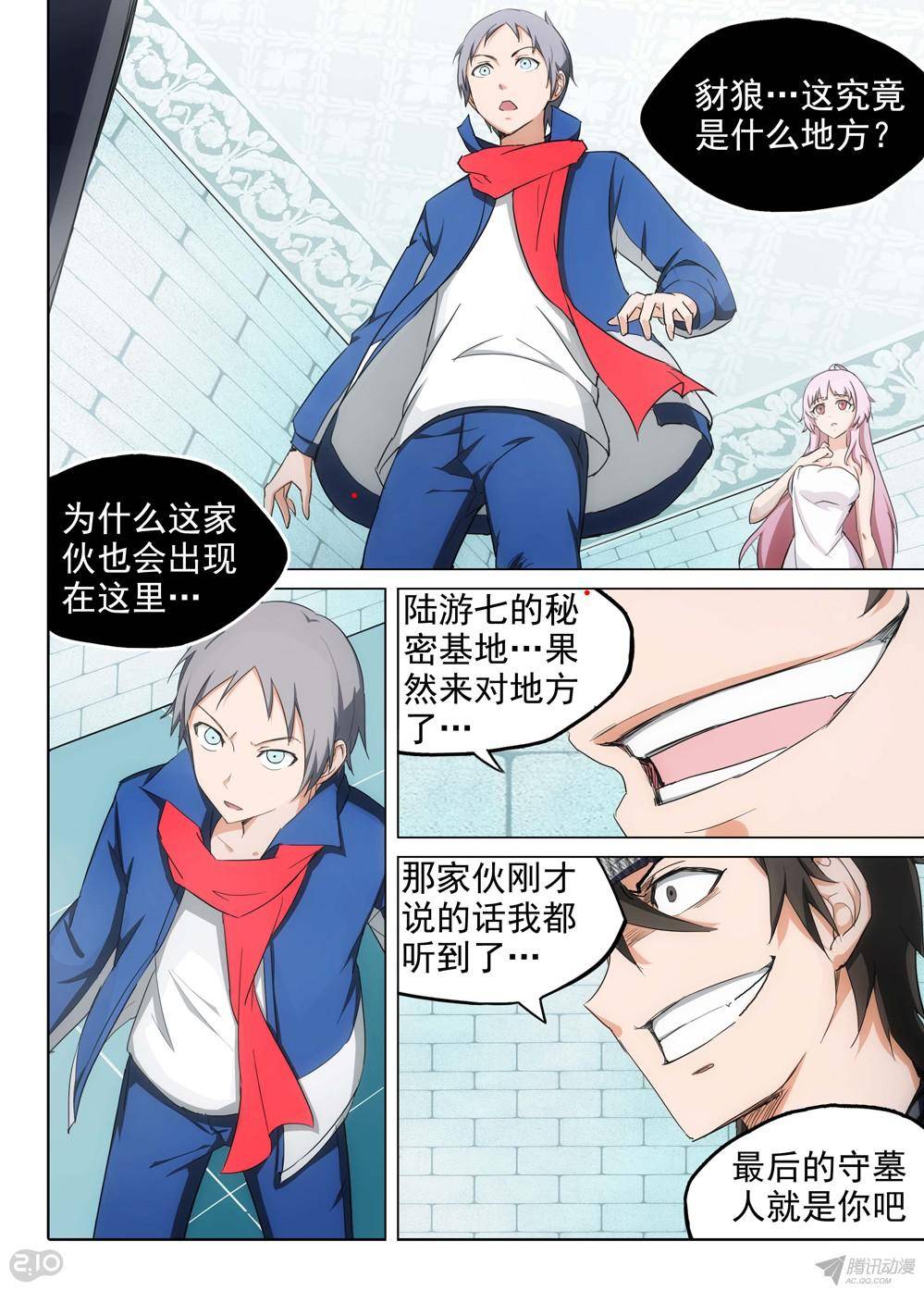 第174墓：逼不得已-第179话