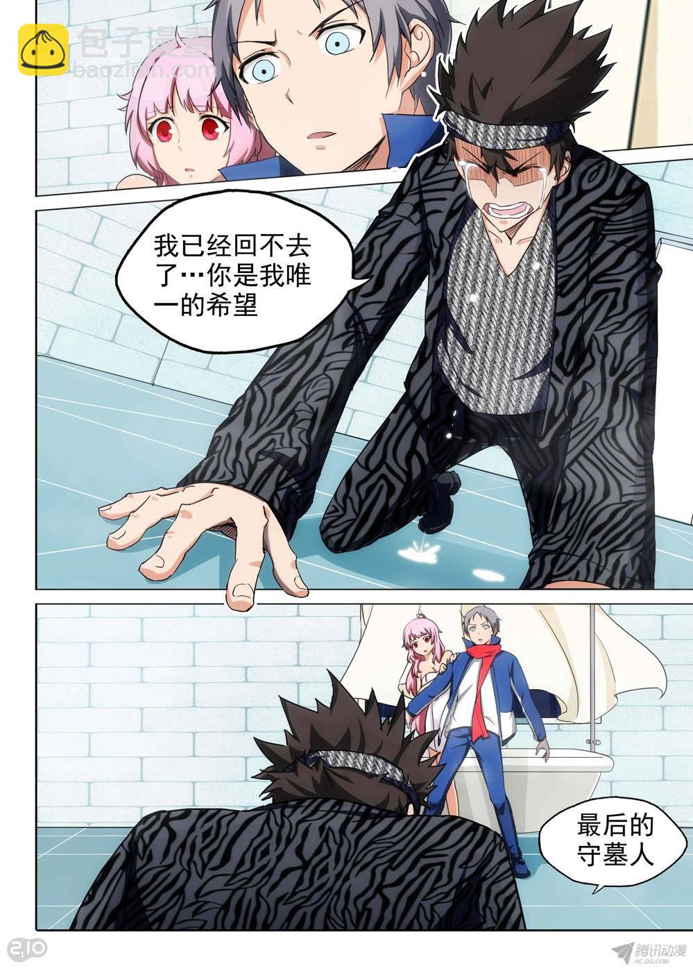 第174墓：逼不得已-第179话