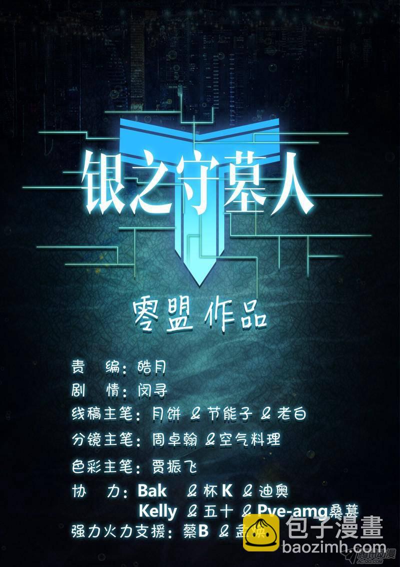 第174墓：逼不得已-第179话