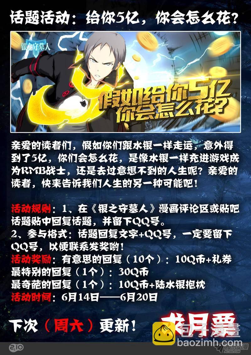 第174墓：逼不得已-第179话