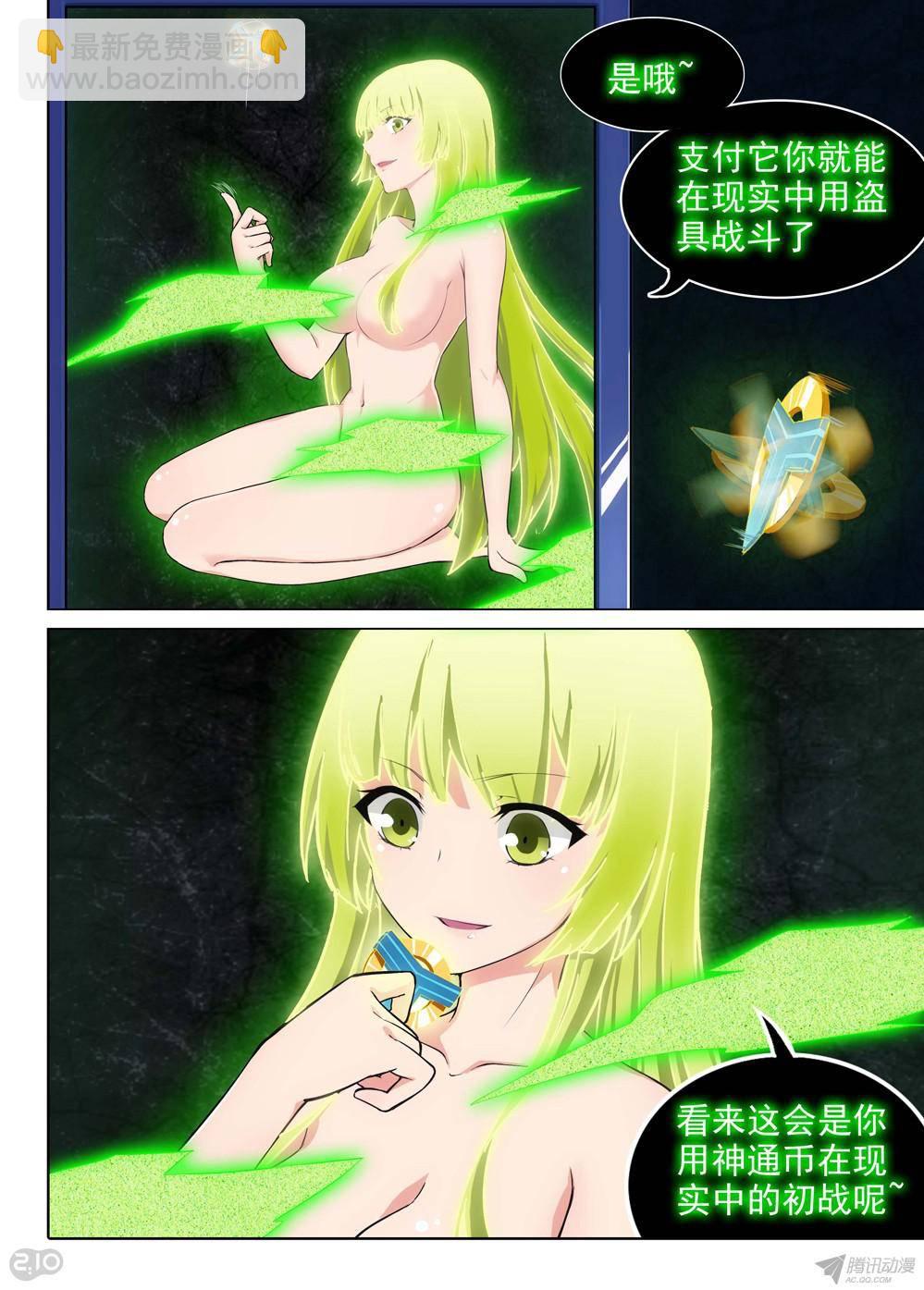 第174墓：逼不得已-第179话