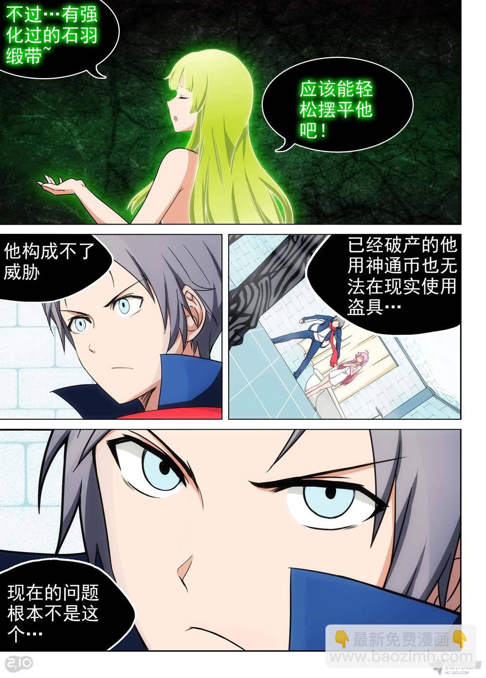 第174墓：逼不得已-第179话