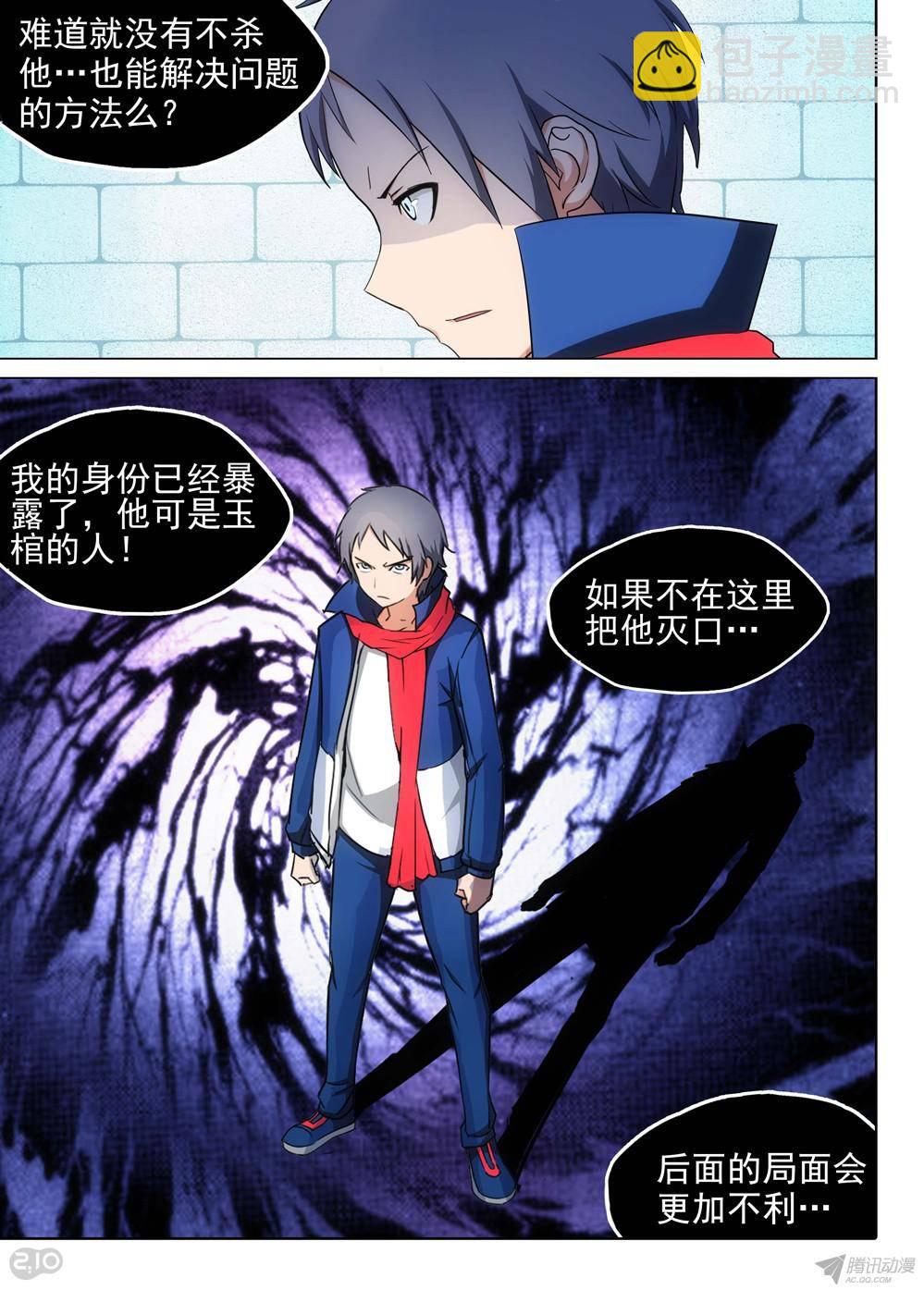 第174墓：逼不得已-第179话