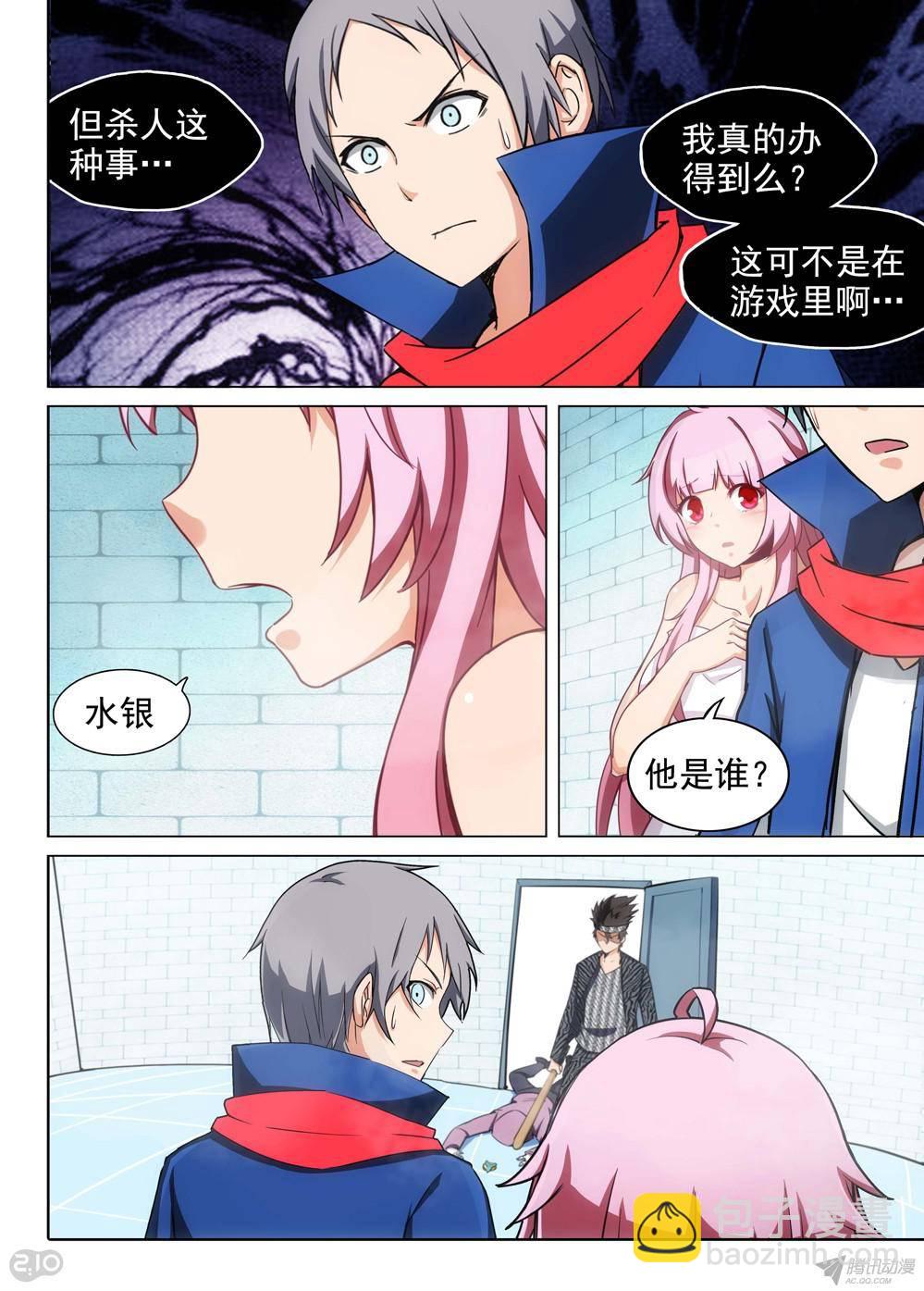 第174墓：逼不得已-第179话