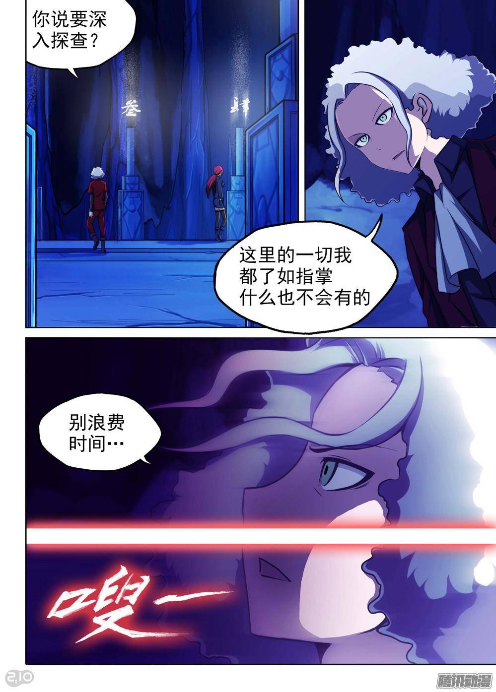 第176墓：计划-第181话
