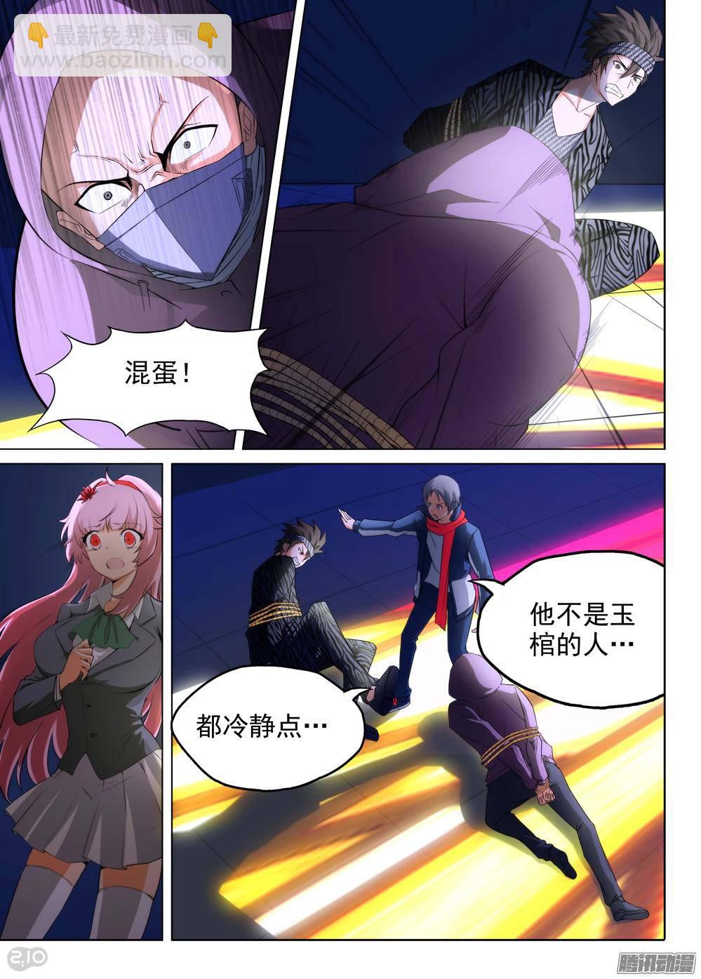 第176墓：计划-第181话