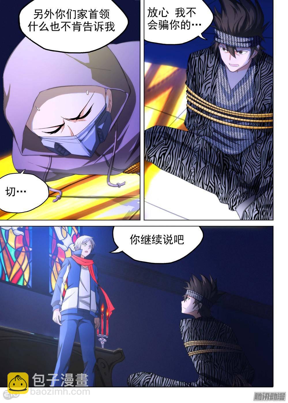 第176墓：计划-第181话