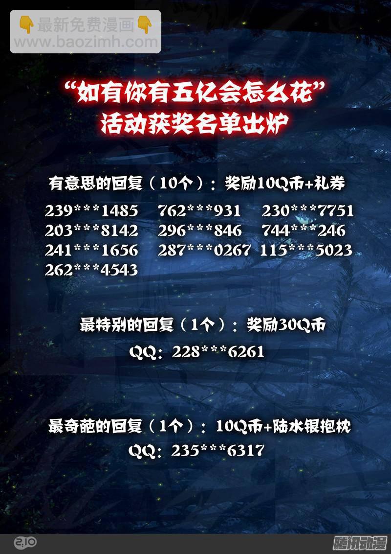 第176墓：计划-第181话