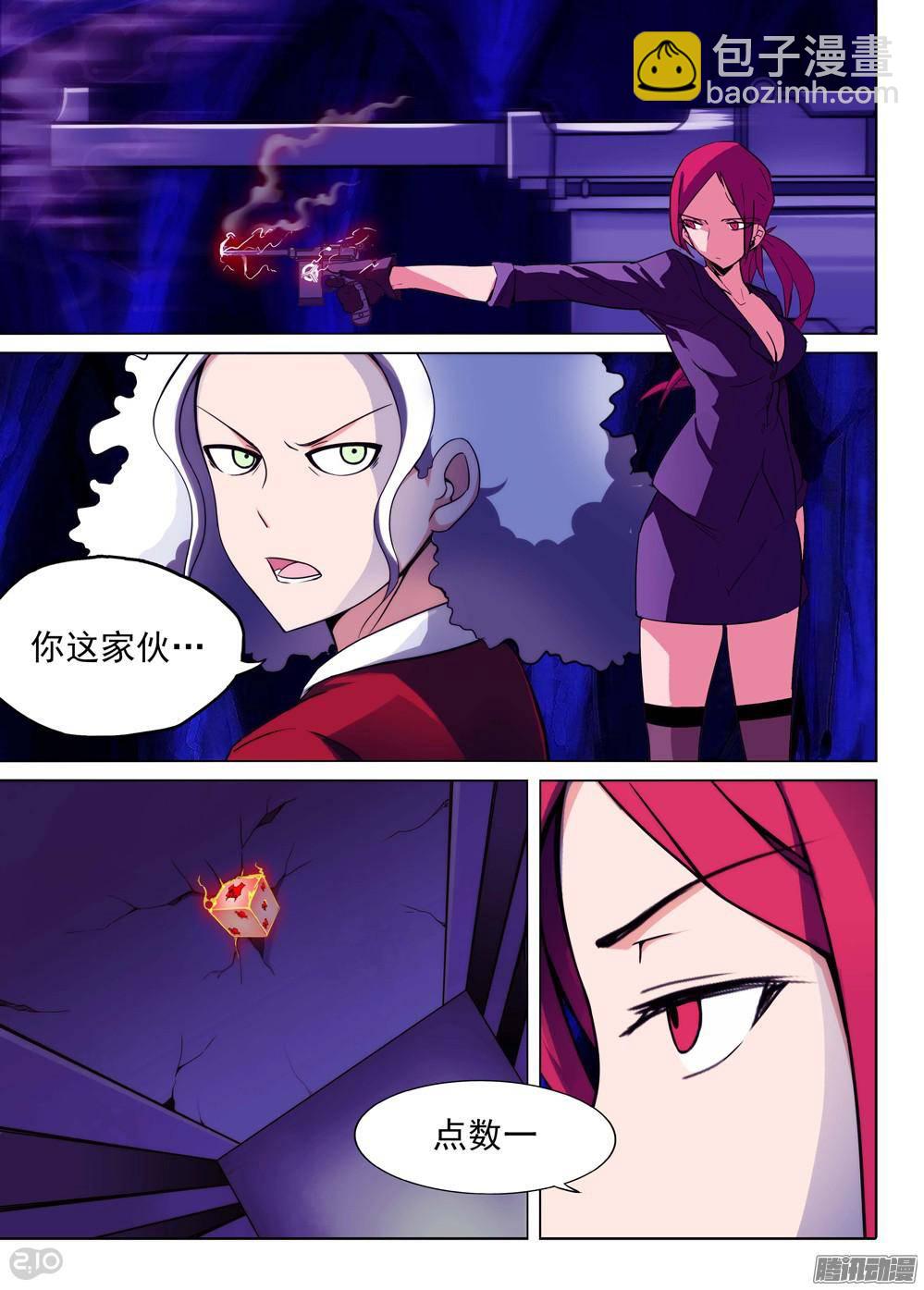 第176墓：计划-第181话