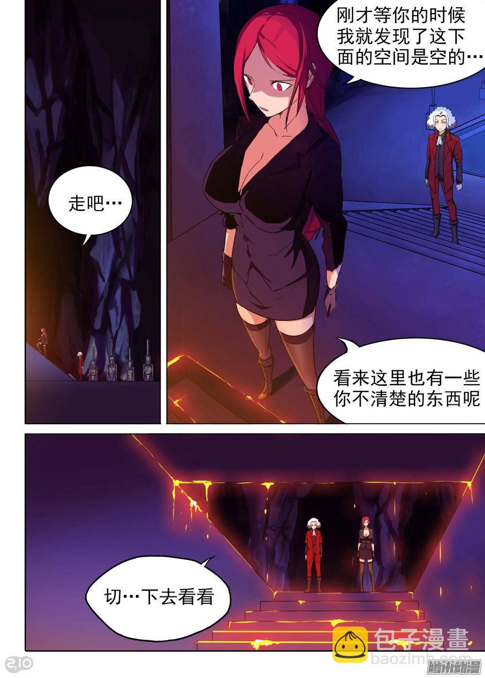 第176墓：计划-第181话