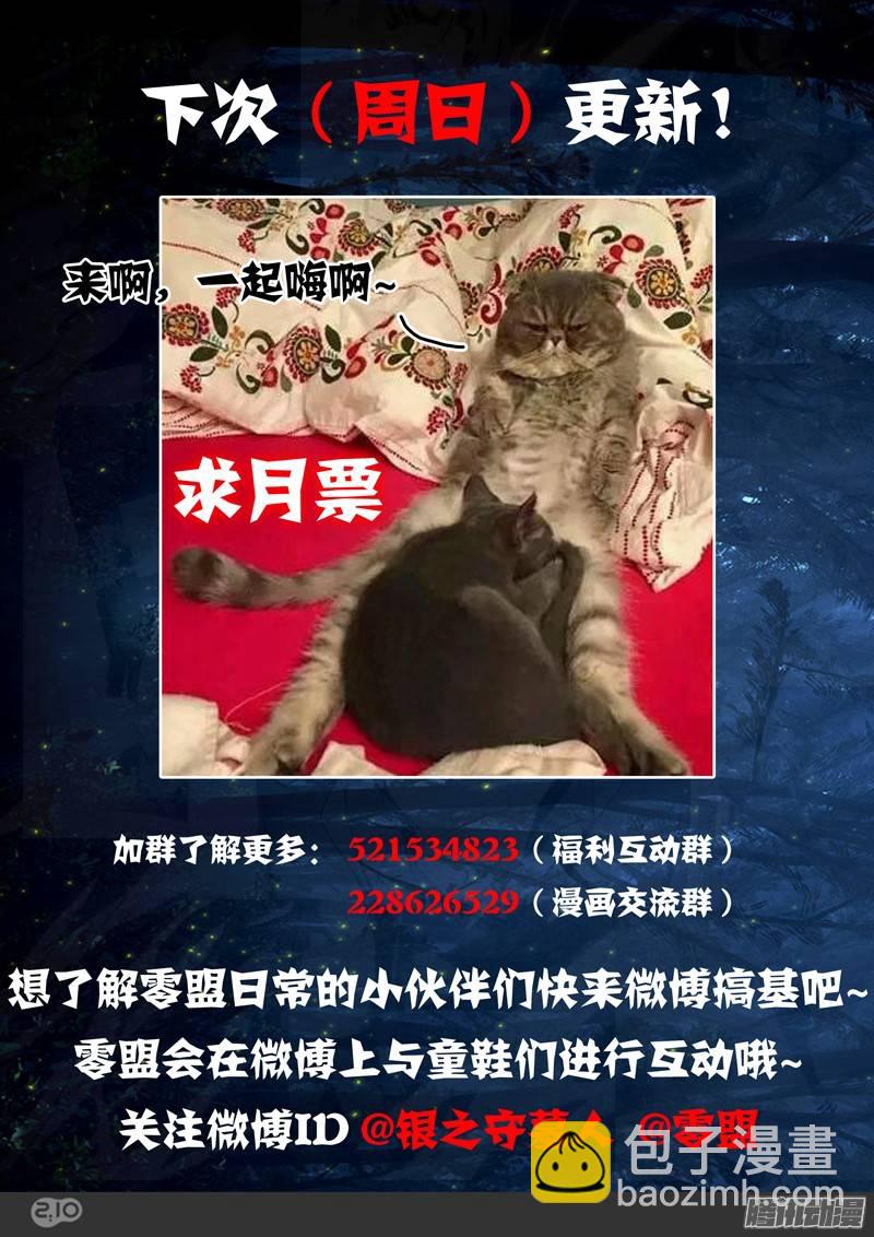 第178墓：再见（下）-第183话