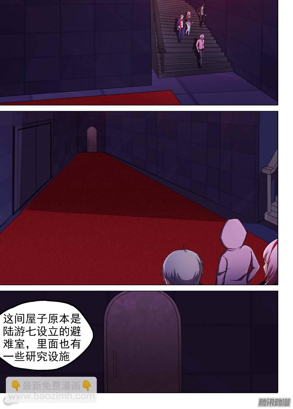 第178墓：再见（下）-第183话