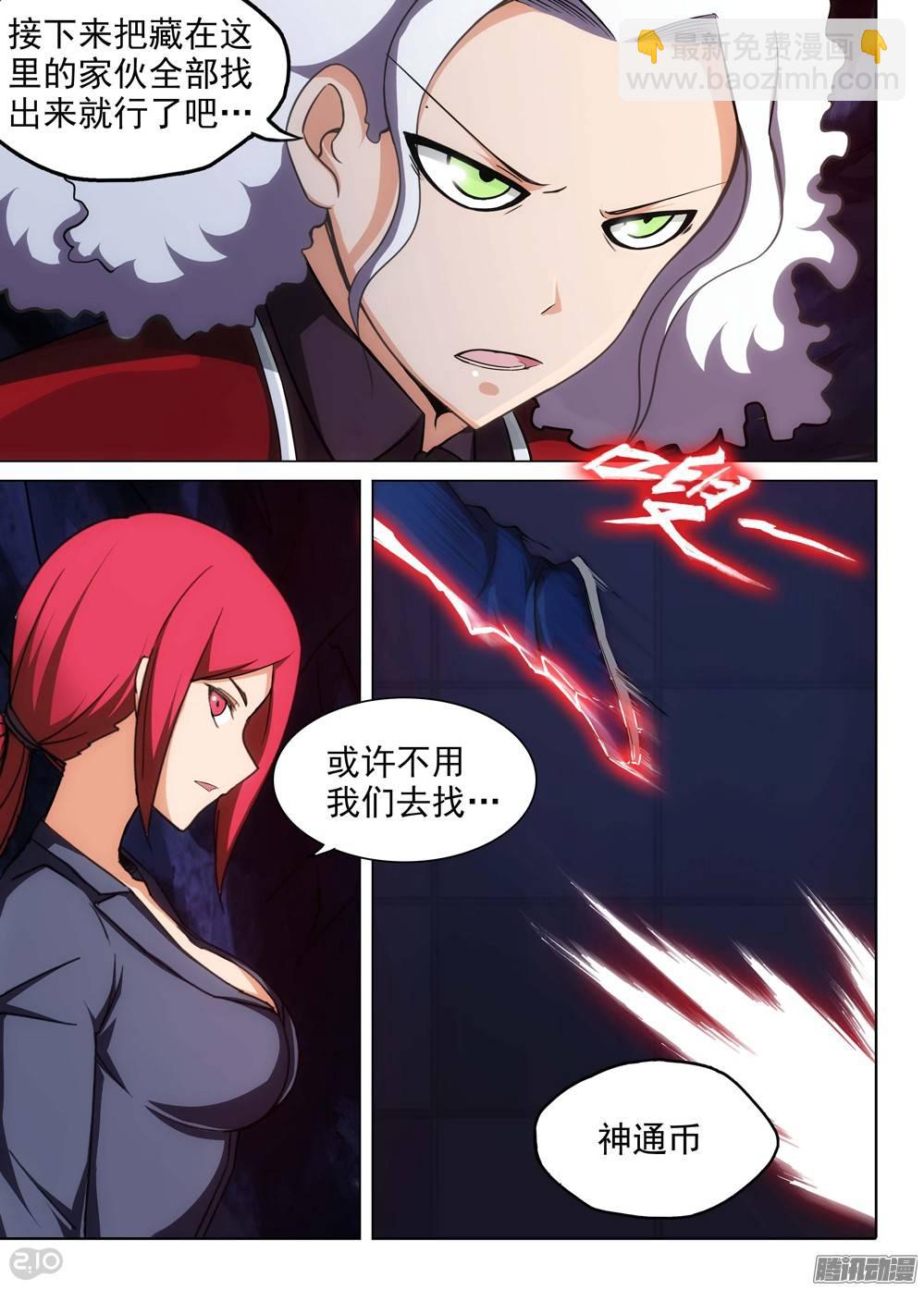 第178墓：再见（下）-第183话