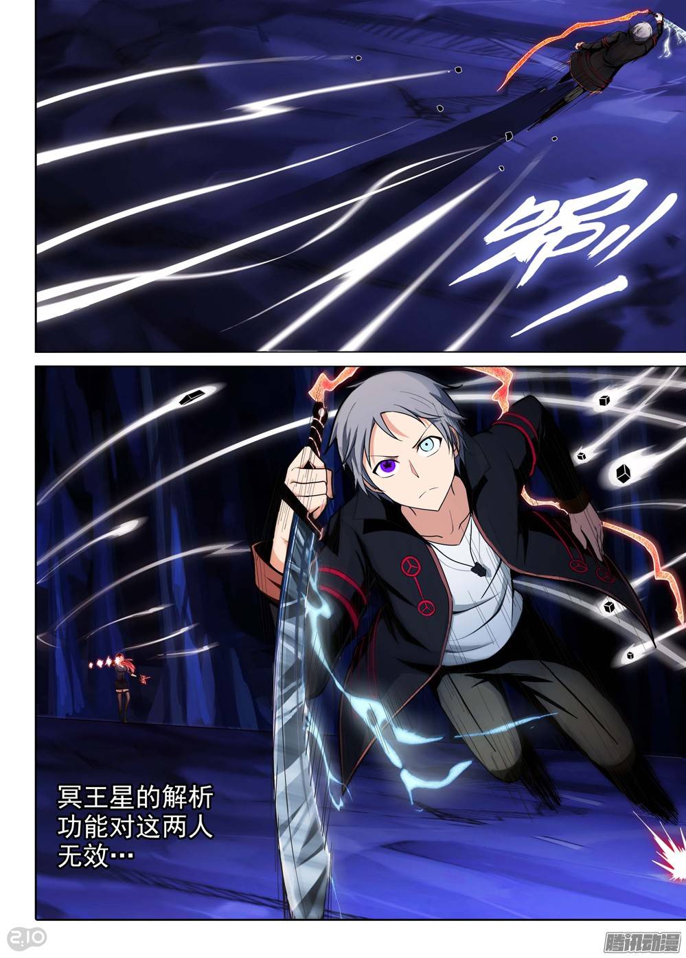 第180墓：甩不掉！-第185话