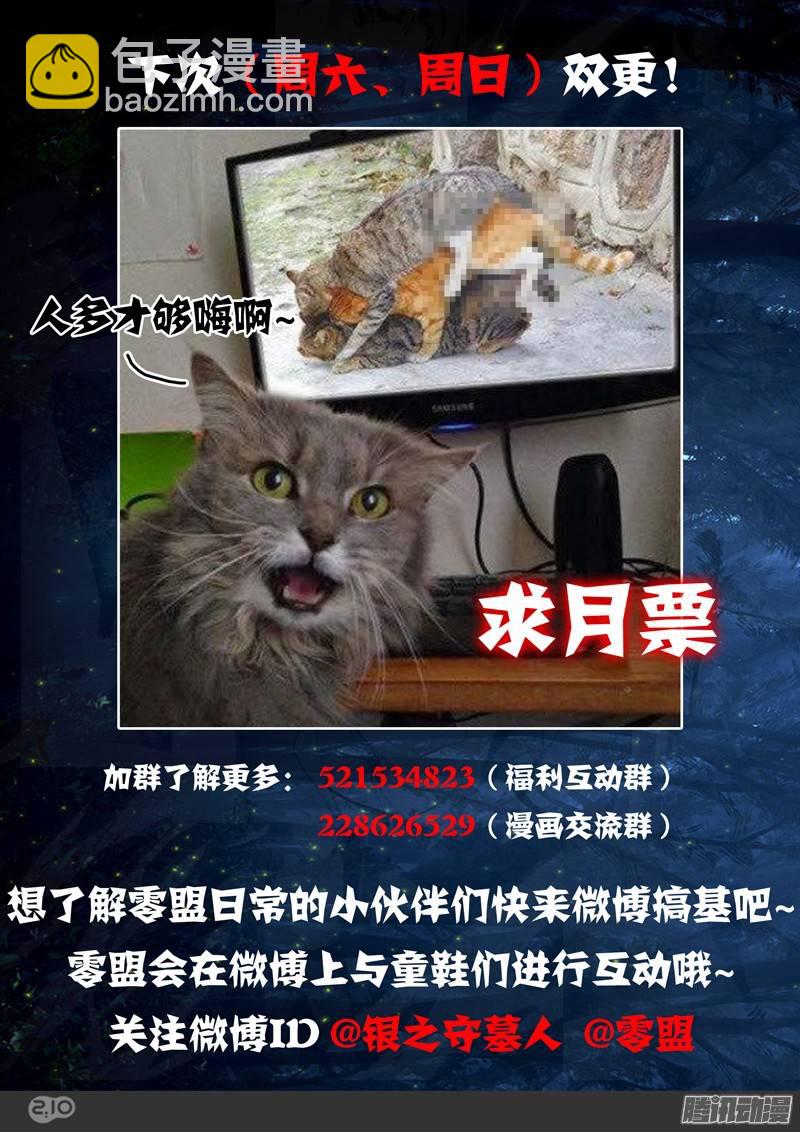 第180墓：甩不掉！-第185话