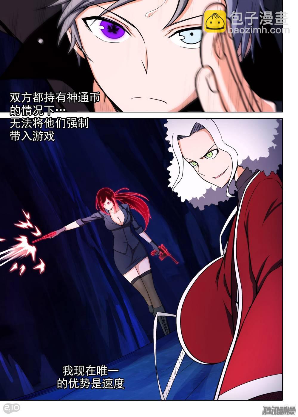第180墓：甩不掉！-第185话