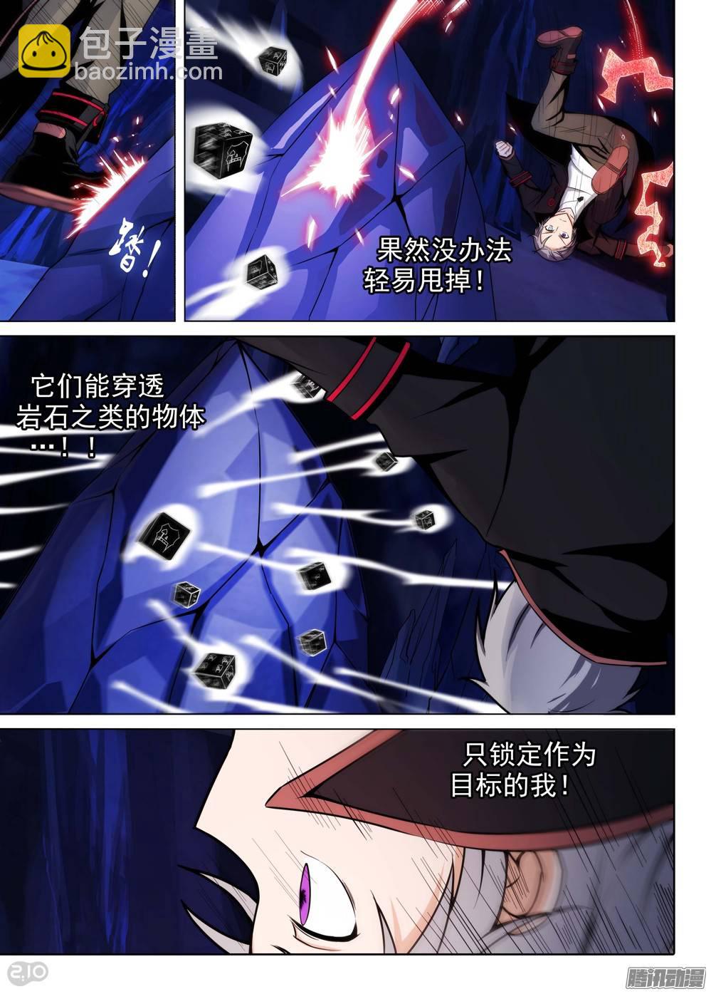 第180墓：甩不掉！-第185话