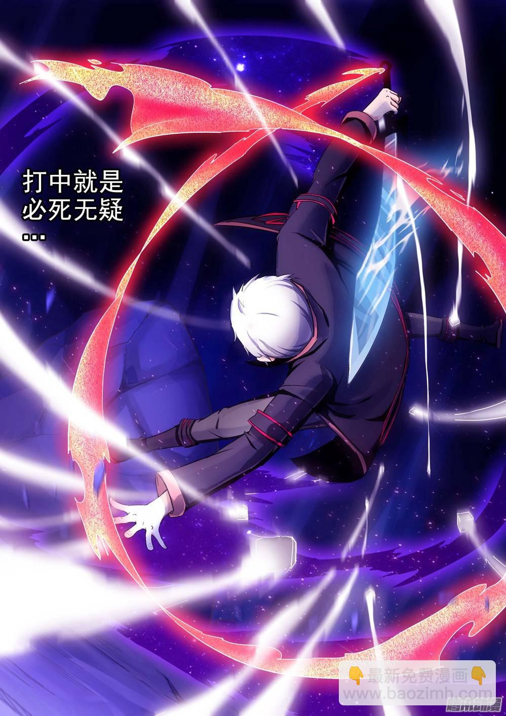 第180墓：甩不掉！-第185话
