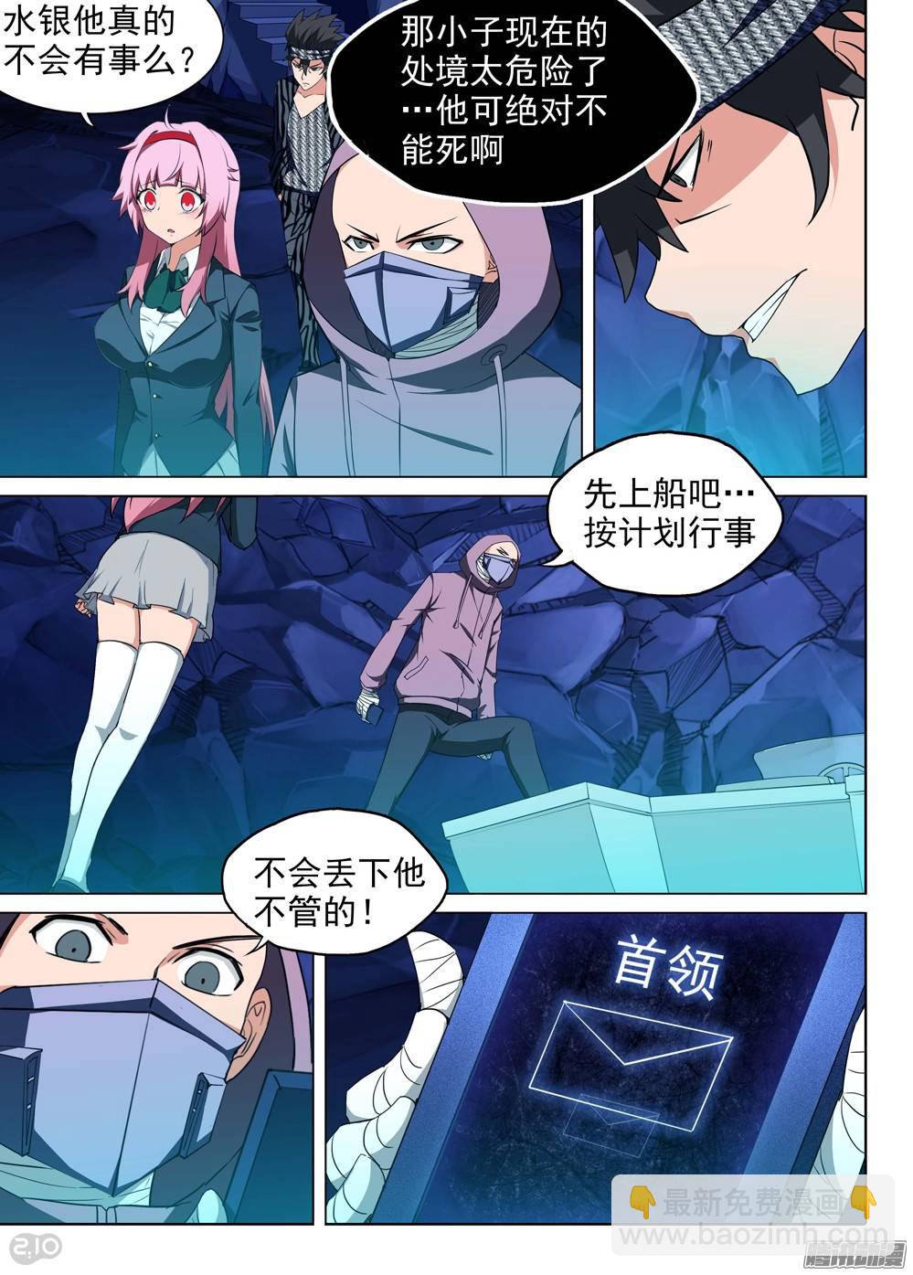 第180墓：甩不掉！-第185话