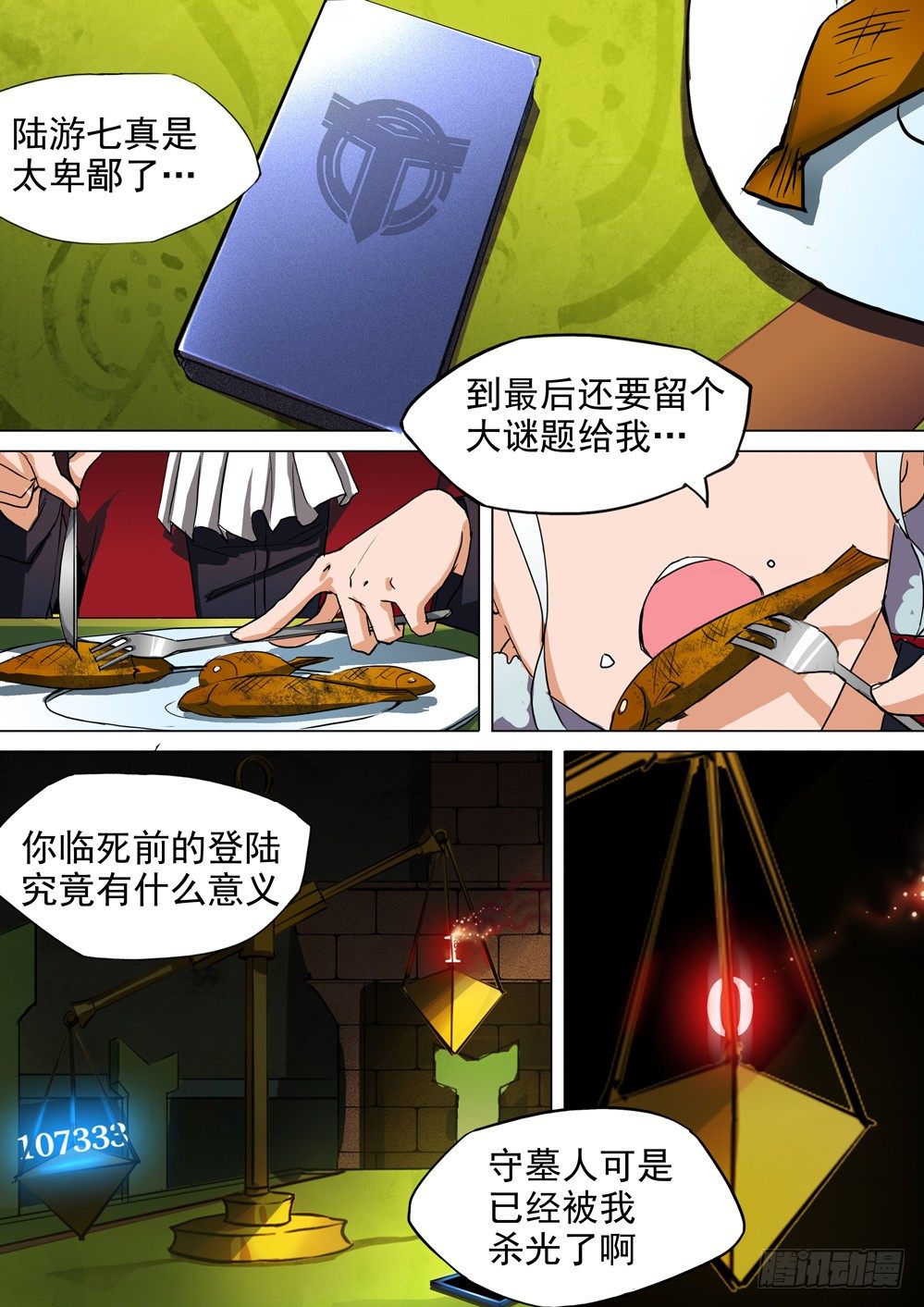 第019墓：再会-第19话