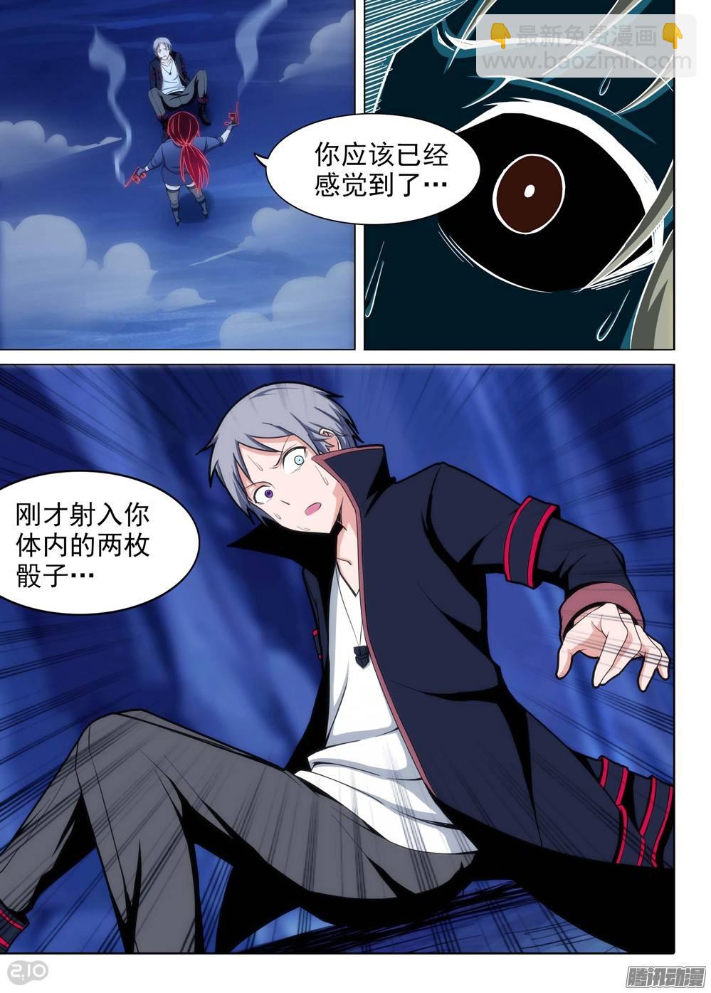 第182墓：几点-第187话