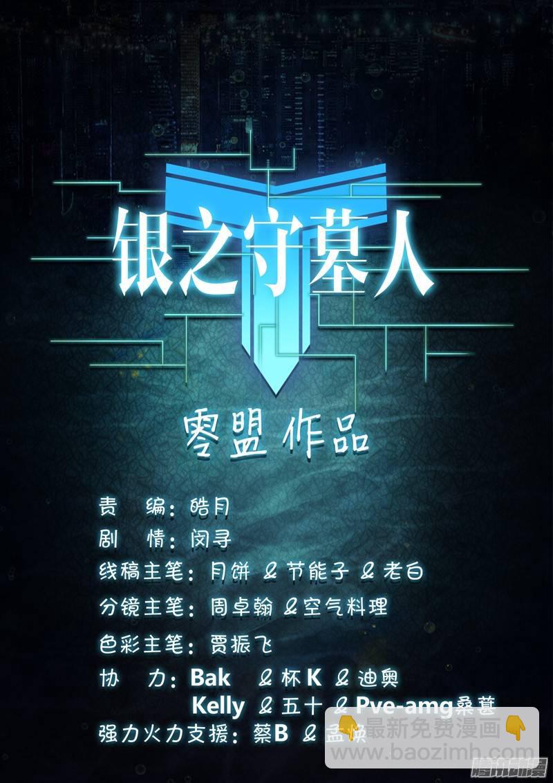 第182墓：几点-第187话
